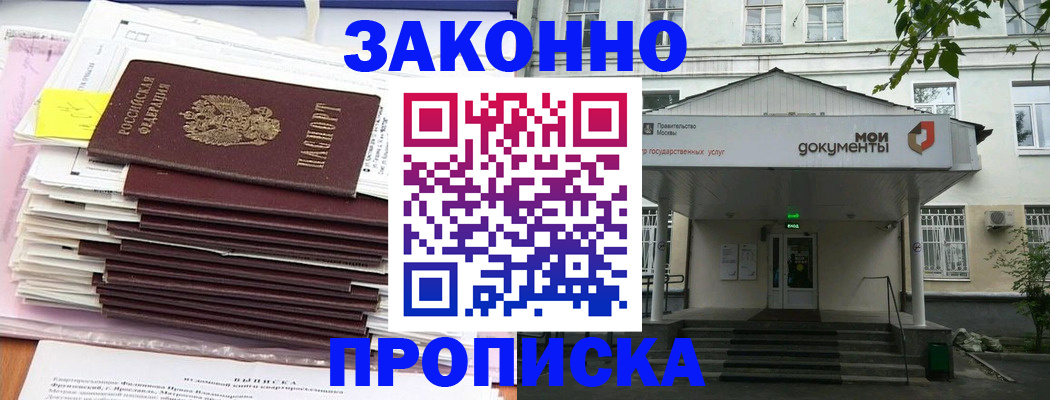 миграционный учет в Сысерти