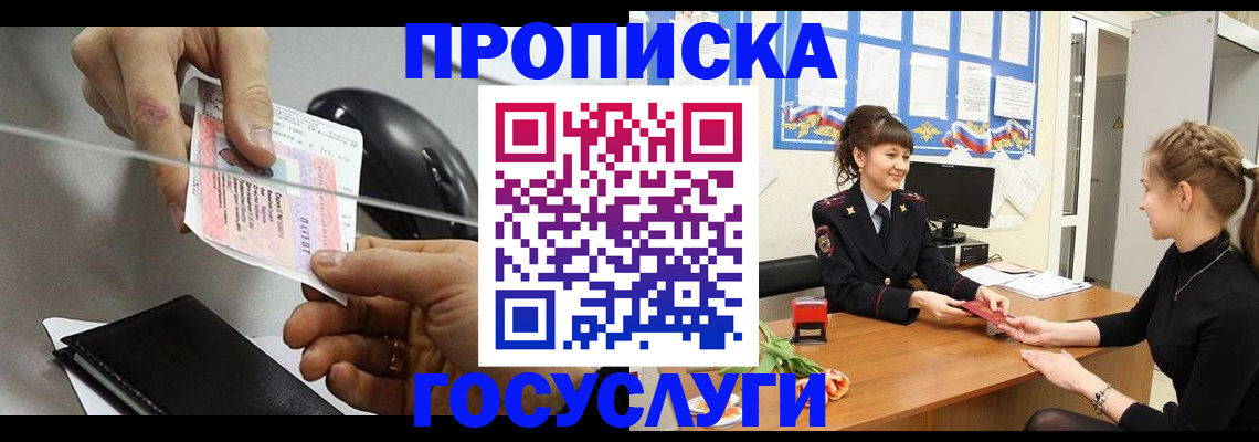 временная регистрация в Сысерти