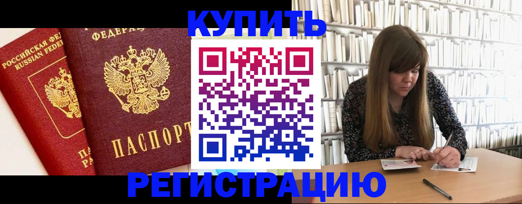 прописка для кредита в Сысерти