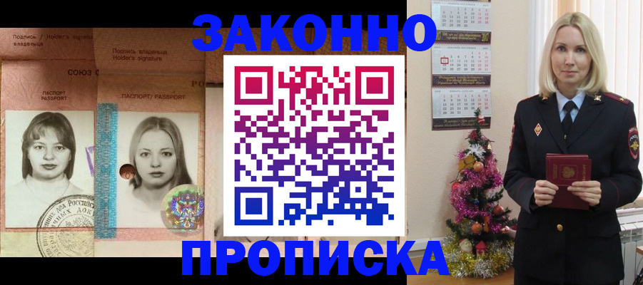 временная регистрация законно в Сысерти