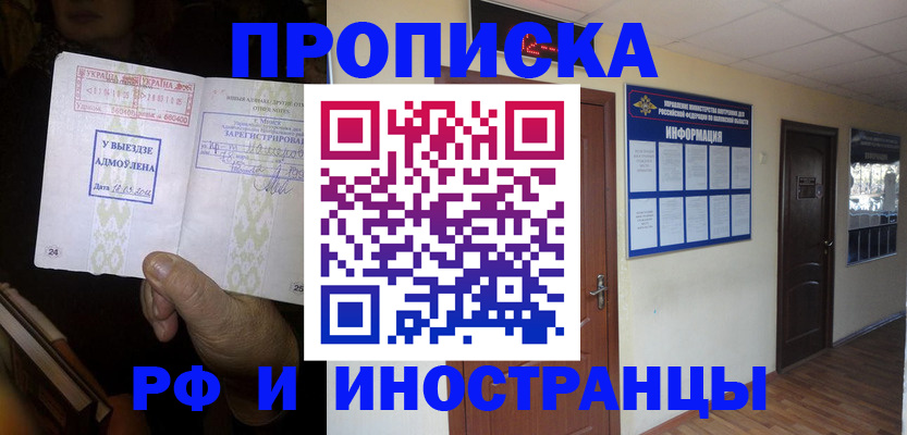 временная регистрация 2025 в Сысерти