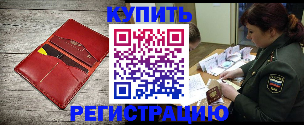 временная регистрация собственник в Сысерти