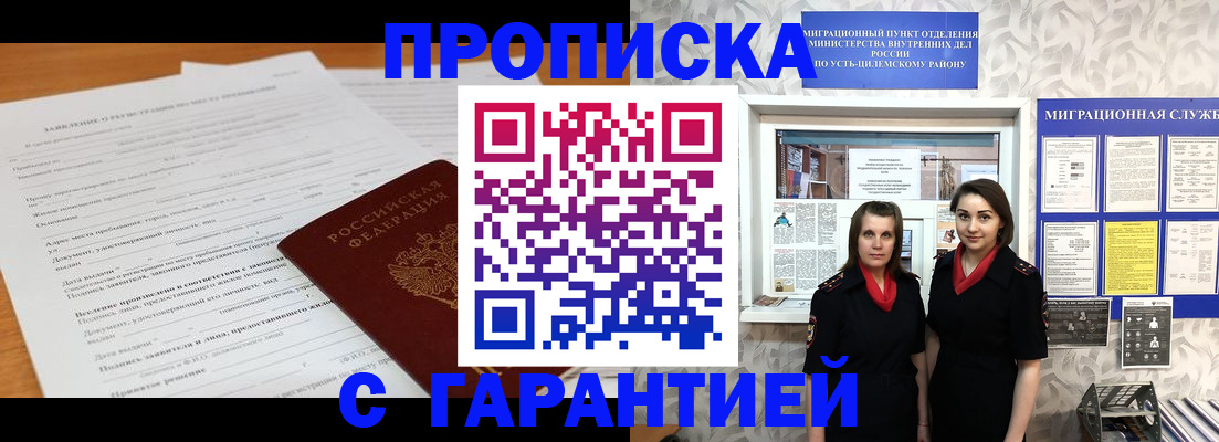 прописка в Сысерти